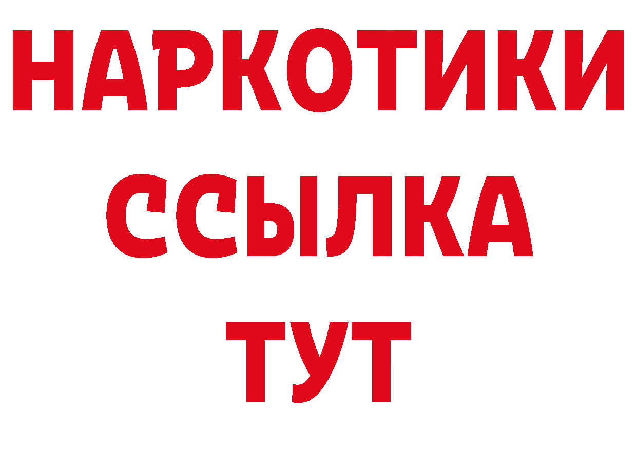 Бутират BDO 33% зеркало площадка MEGA Микунь